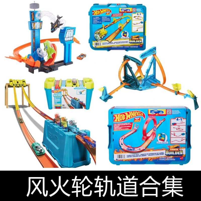 ホットウィール ダイキャスト レーストラックセット GFH9 - Hot Wheels Car Track Sets のレビューと価格