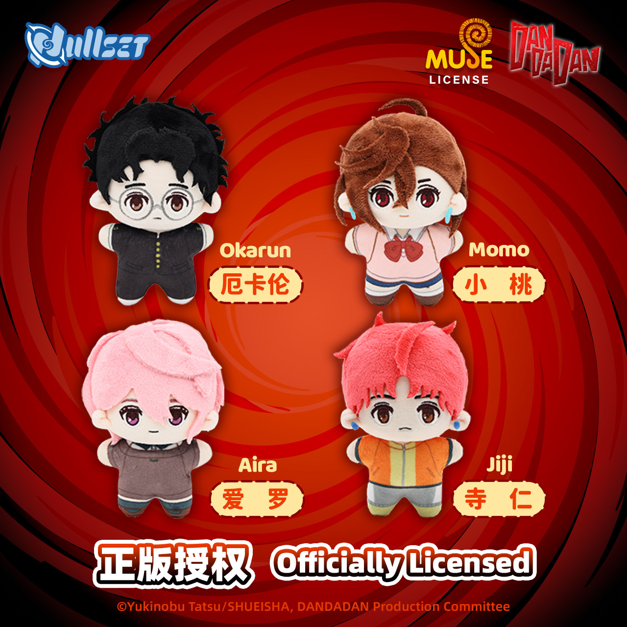 本物の在庫あり ヌルセット ダンダダン 逢坂萌 タツノオトシ - Mystery Box Blind Bag のレビューと価格