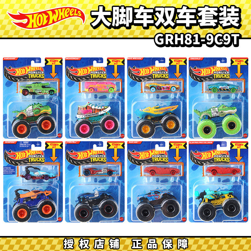 ホットウィール モンスタートラック GRH81 ダブルカーセ - Hot Wheels Car Monster Trucks のレビューと価格